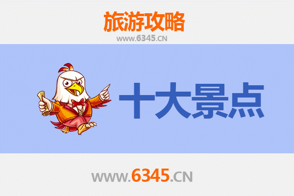 河源紫金旅游攻略：五大必去景点推荐