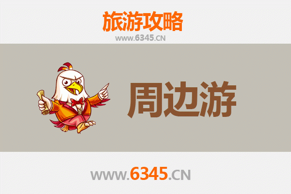 河源紫金周边游攻略：探索客家风情与自然奇观