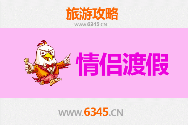 河源紫金情侣浪漫之旅：温泉、古村与自然风光的完美邂逅