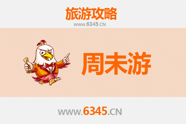 河源紫金周末游攻略：自然与人文的完美邂逅