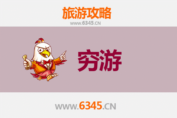 河源紫金一人穷游全攻略：预算500元玩转客家山水