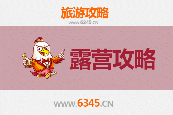 河源紫金周边露营胜地推荐：自然与野趣的完美融合