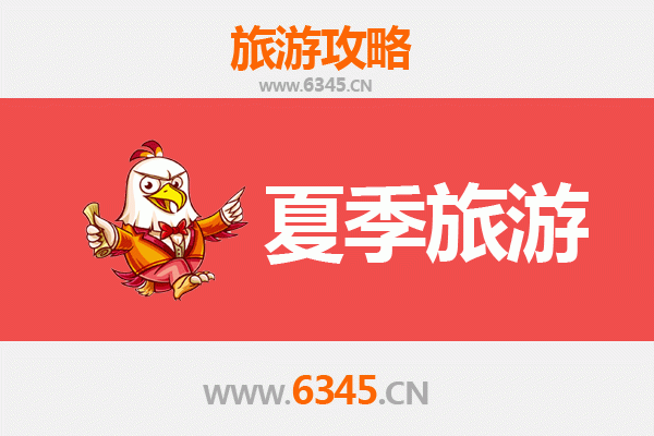 河源紫金夏季避暑全攻略：探秘自然奇观与客家文化之旅