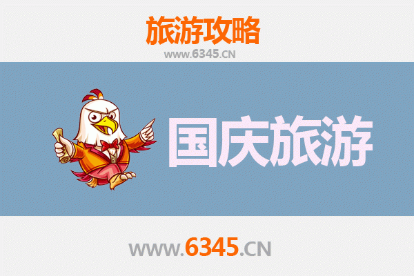国庆避开人潮，探索河源紫金隐秘美景